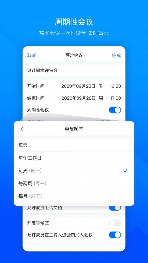 腾讯会议app(Tencent Meeting)图2