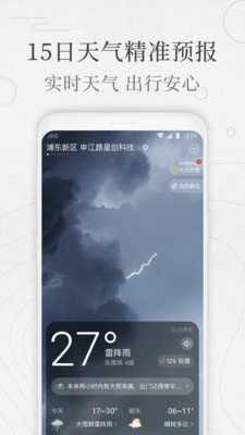 即刻万年历无广告版图4