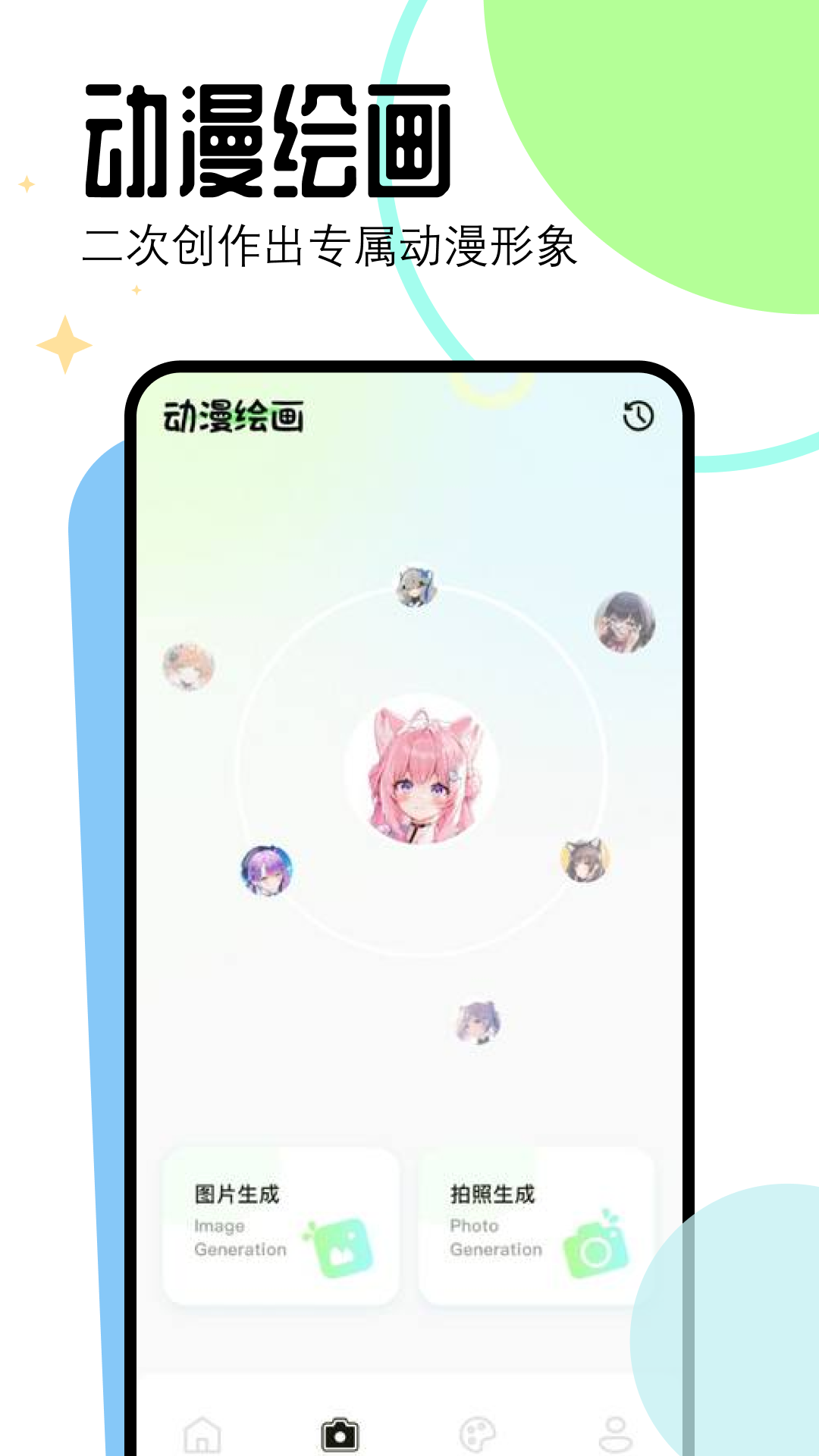 漫画星清爽版(2)