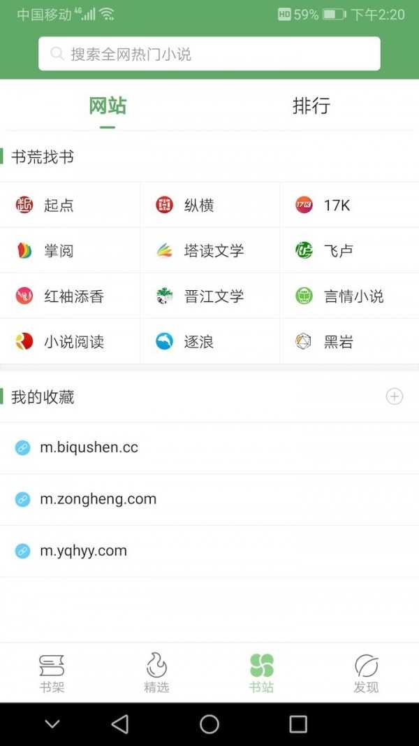 搜书侠通用版