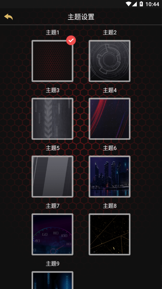 宝隐氛围灯官方版