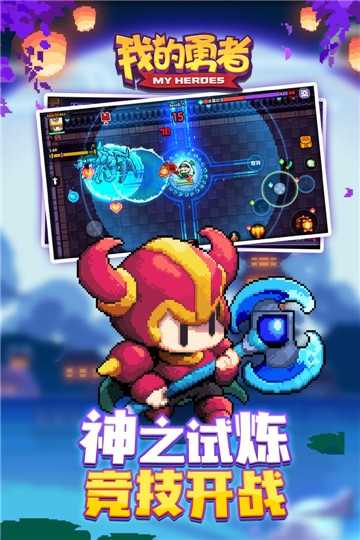 我的勇者百度版图1