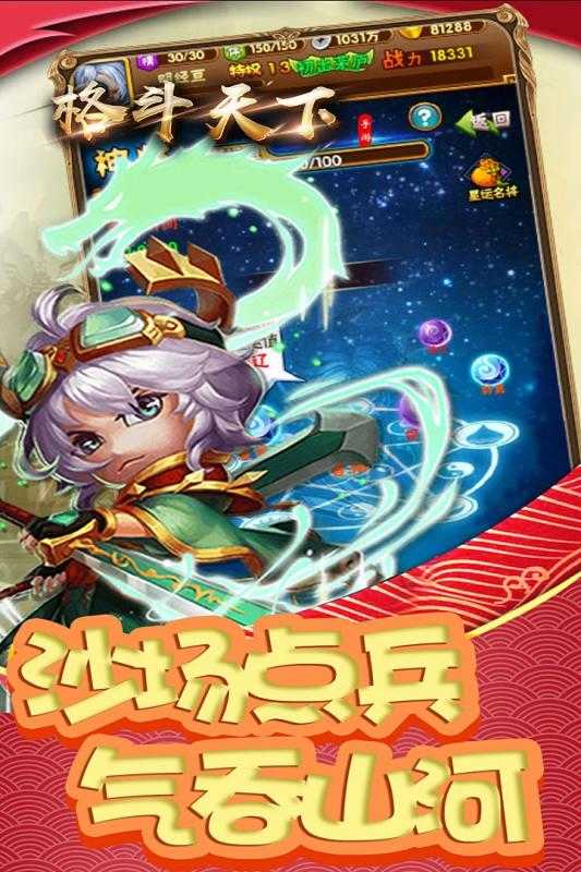 格斗天下通用版图4