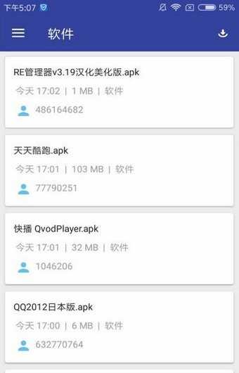 网盘搜藏家图5