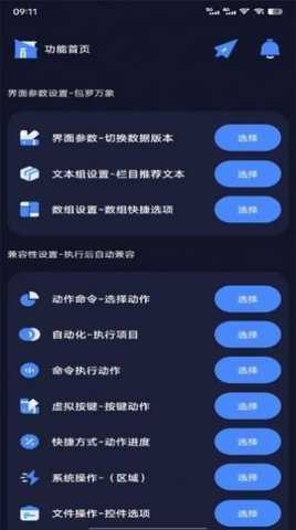 万象连点云官方正版