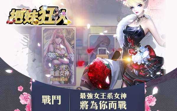 把妹狂人正版4