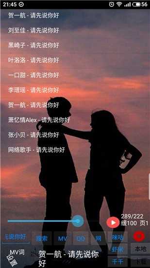 光羽音乐软件最新版