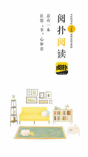 阅扑手机免费版