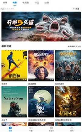 919影院app图1