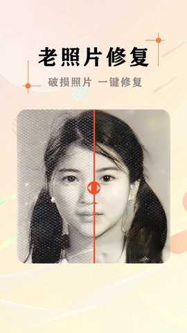AI照片抠图大师安卓直装版