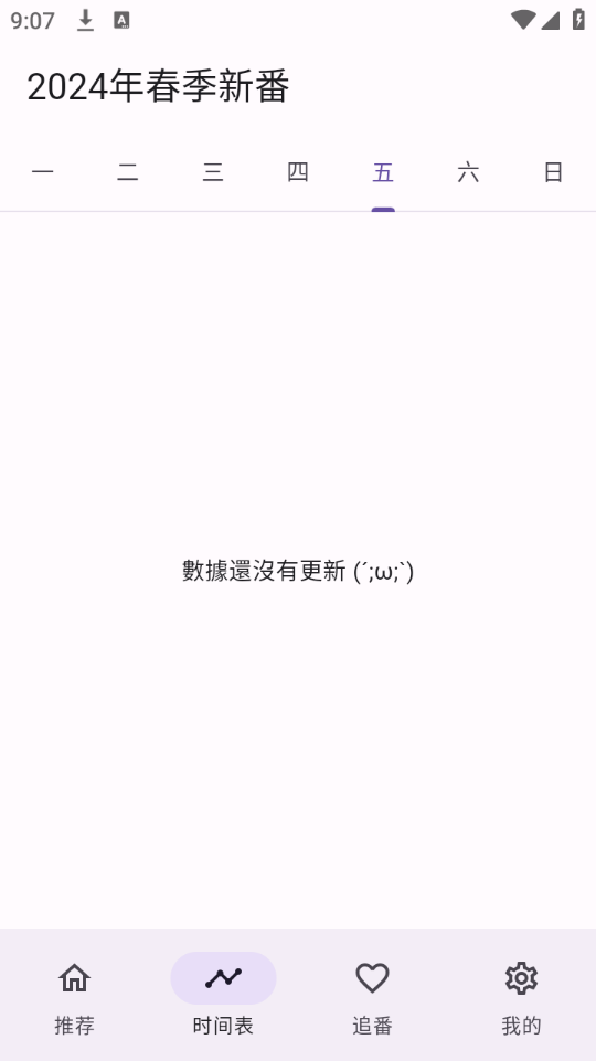 anime动漫app图1