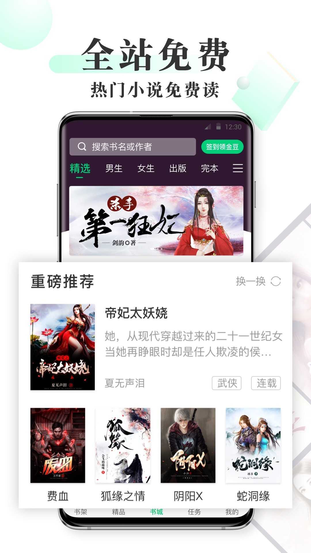 豆豆小说无广告版