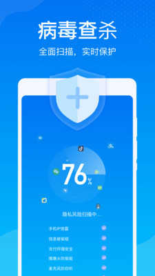 雷达清理大师手机最新版