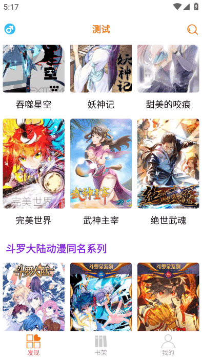 书漫馆最新版