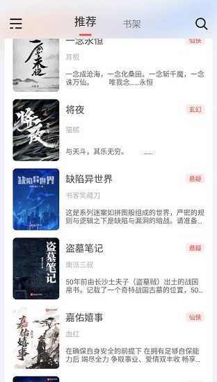 来塔小说清爽版