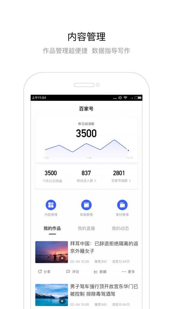 百家号官网版图4