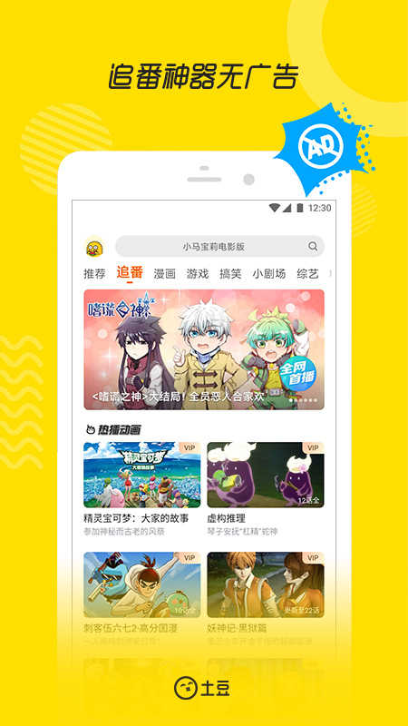 土豆视频播放器图4