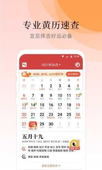 气象大师最新免费版