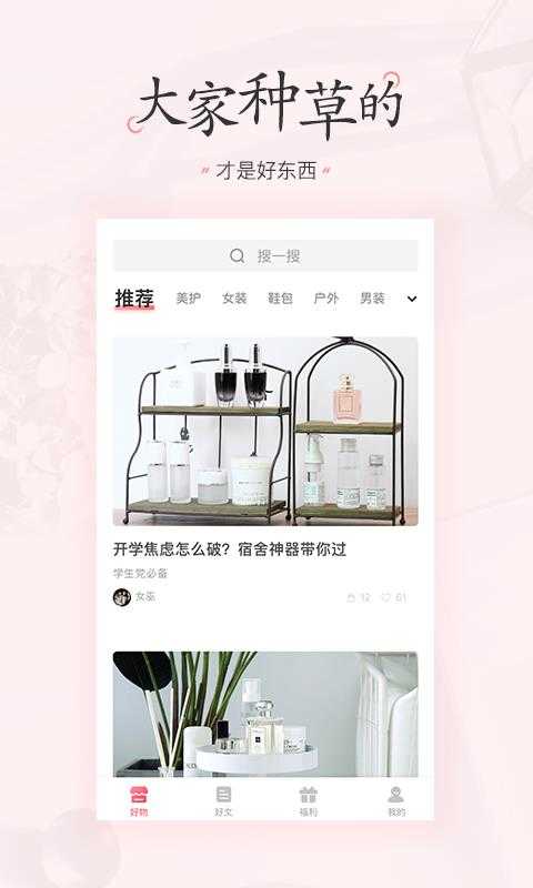 石惠福利直装版