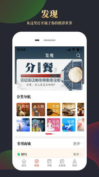 CNKI知网文化安卓官方版