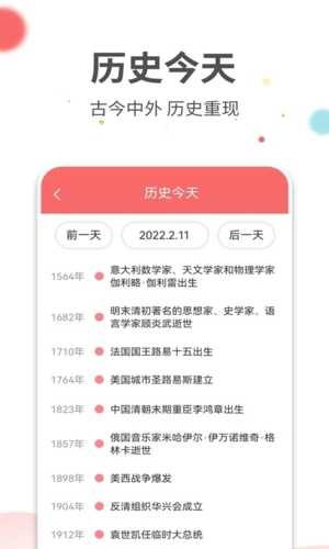 旺财日历原版