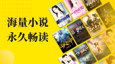 小说阅读星安卓官方版