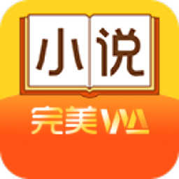 完美小说手机版 V4.00.01