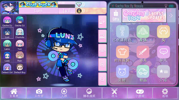 加查故事(Gacha Story)正版4