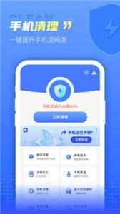 超万能清理卫士手机正版