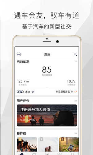 遇道app图2