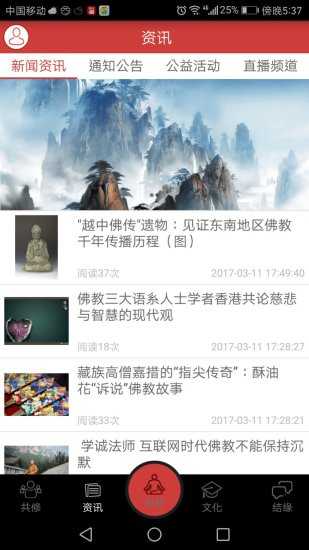 菩萨在线手机免费版