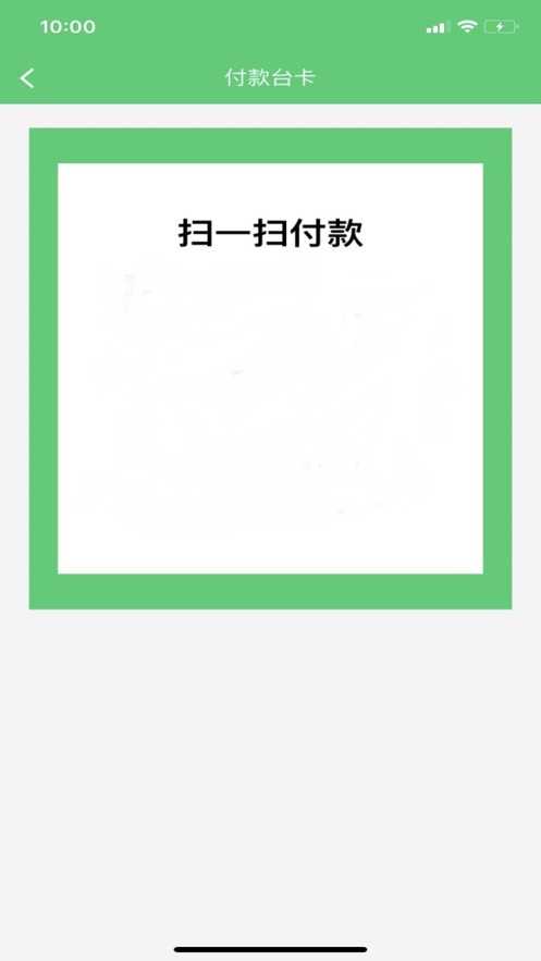 最集店员手机版