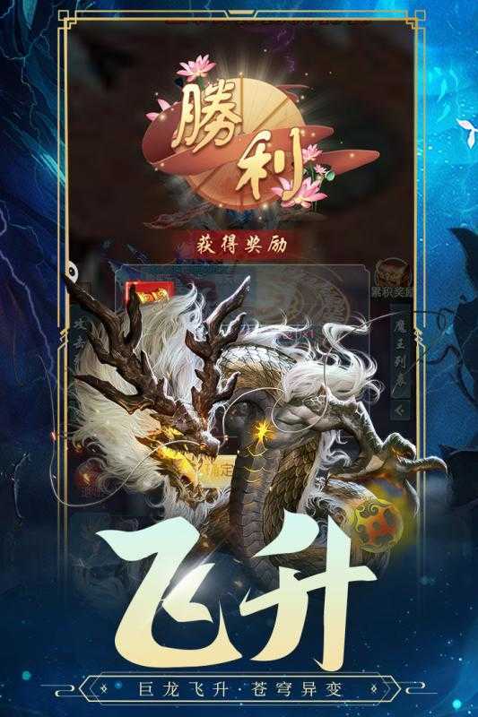 古剑奇闻录手机版3