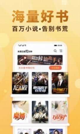 创别书城手机最新版