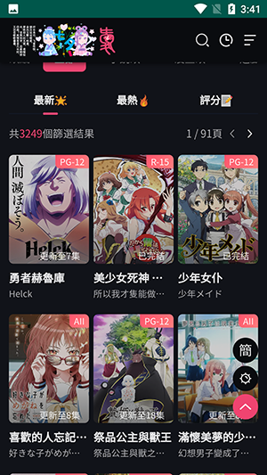 妖精动漫漫画app弹窗阅读版(4)