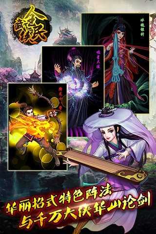 全民武侠游戏安装包3