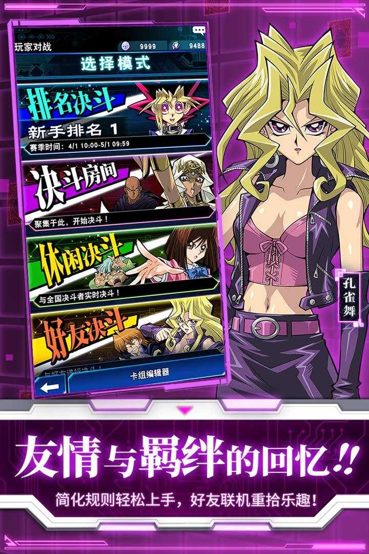 王：决斗链接手游无广告版图3