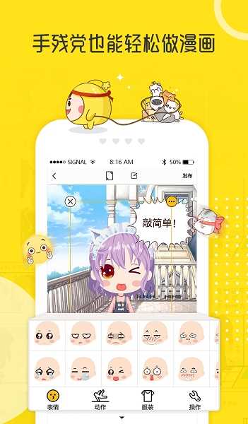 拉风漫画最新免费版