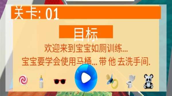 公主宝宝养成手机版1