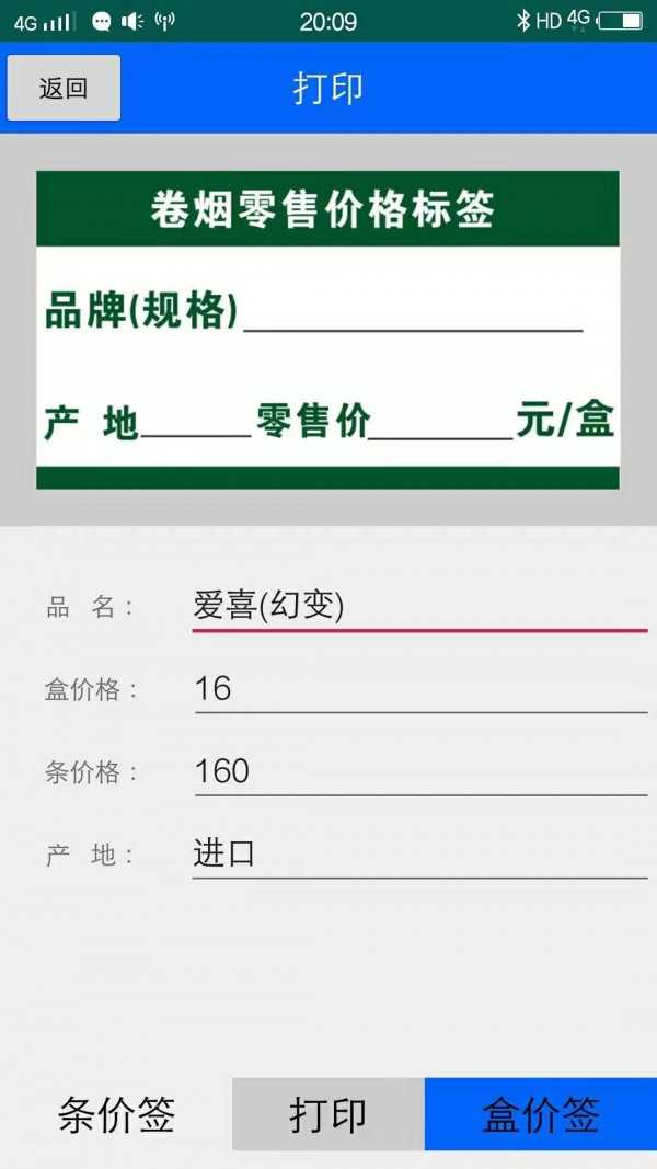 佳印原版