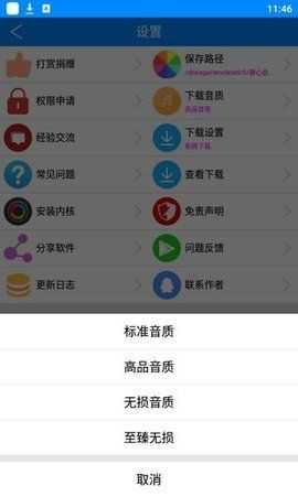 静心音乐2026直装版图2