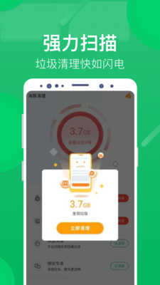 海豚清理官方最新版