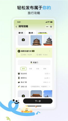 游鸭通用版