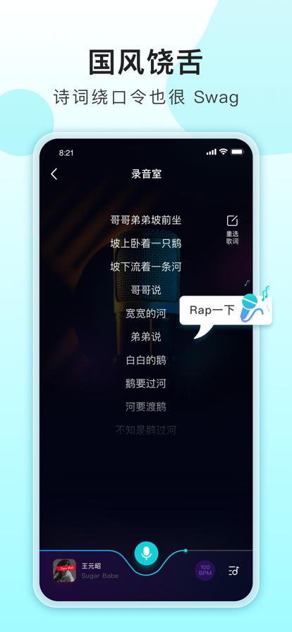 唱鱼手机正版图2