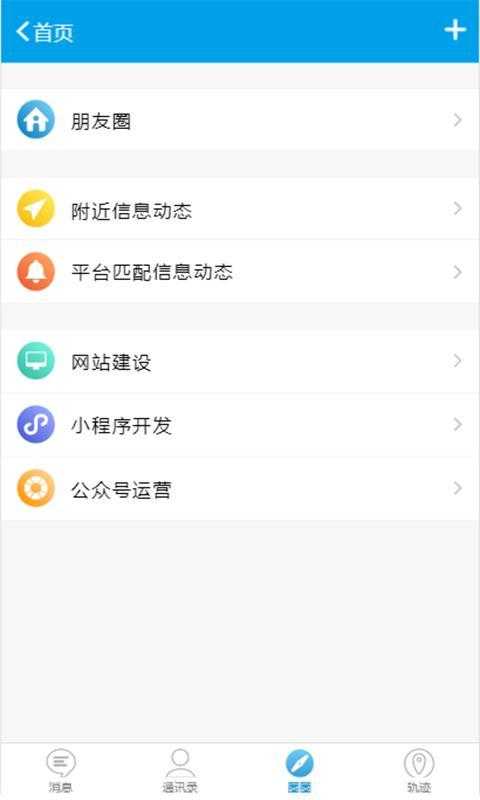 存脉app图2
