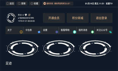 如意TV图3
