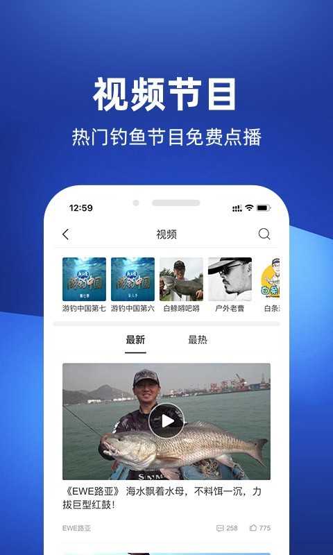 钓鱼人无广告版