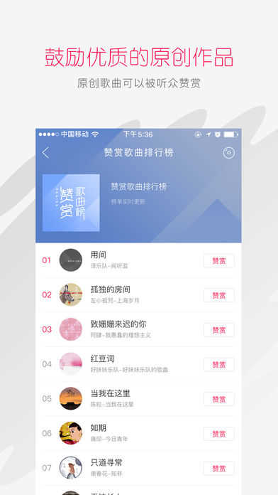 太合音乐人直装版