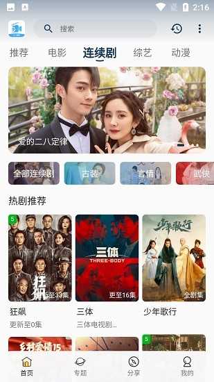 51追剧图3