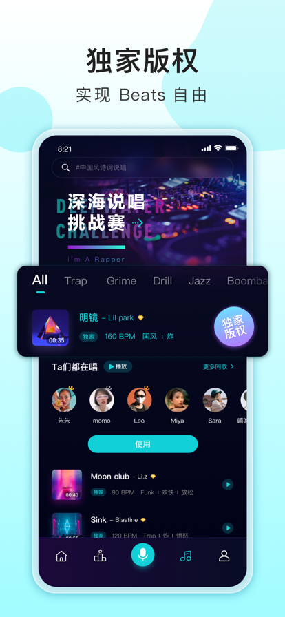 唱鱼手机正版图3